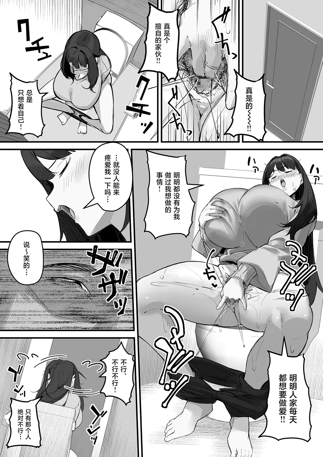 NTR妻 義父のヤラしい目が嫌いだったのに
