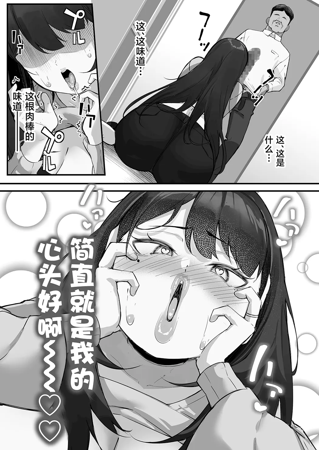 NTR妻 義父のヤラしい目が嫌いだったのに