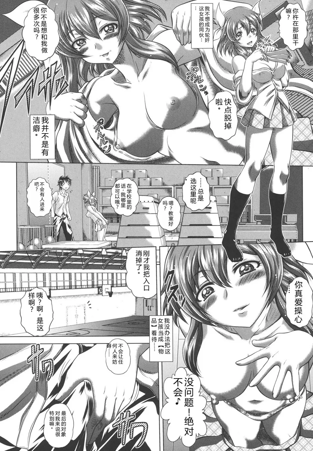 即・縛・姦～黒髪少女と姉妹と天使ちゃん～