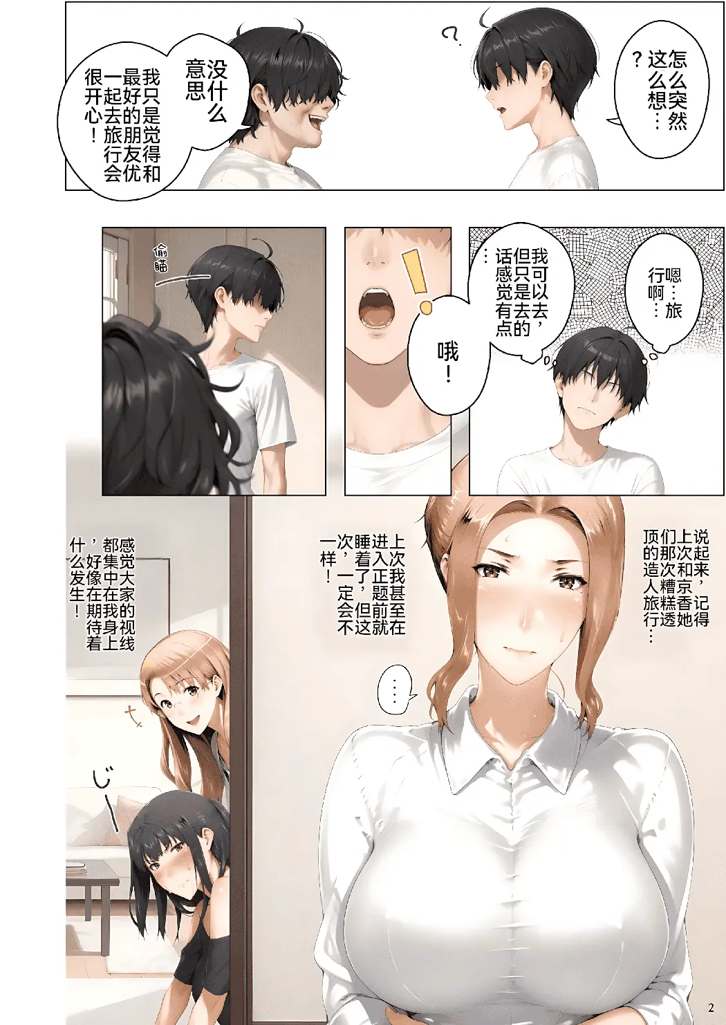 橘さん家ノ脅迫NTR事情