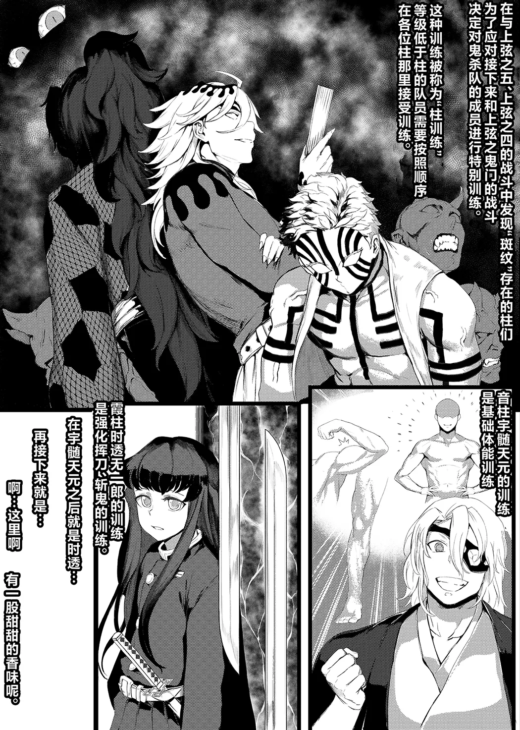 甘露寺蜜璃 鬼滅の刃