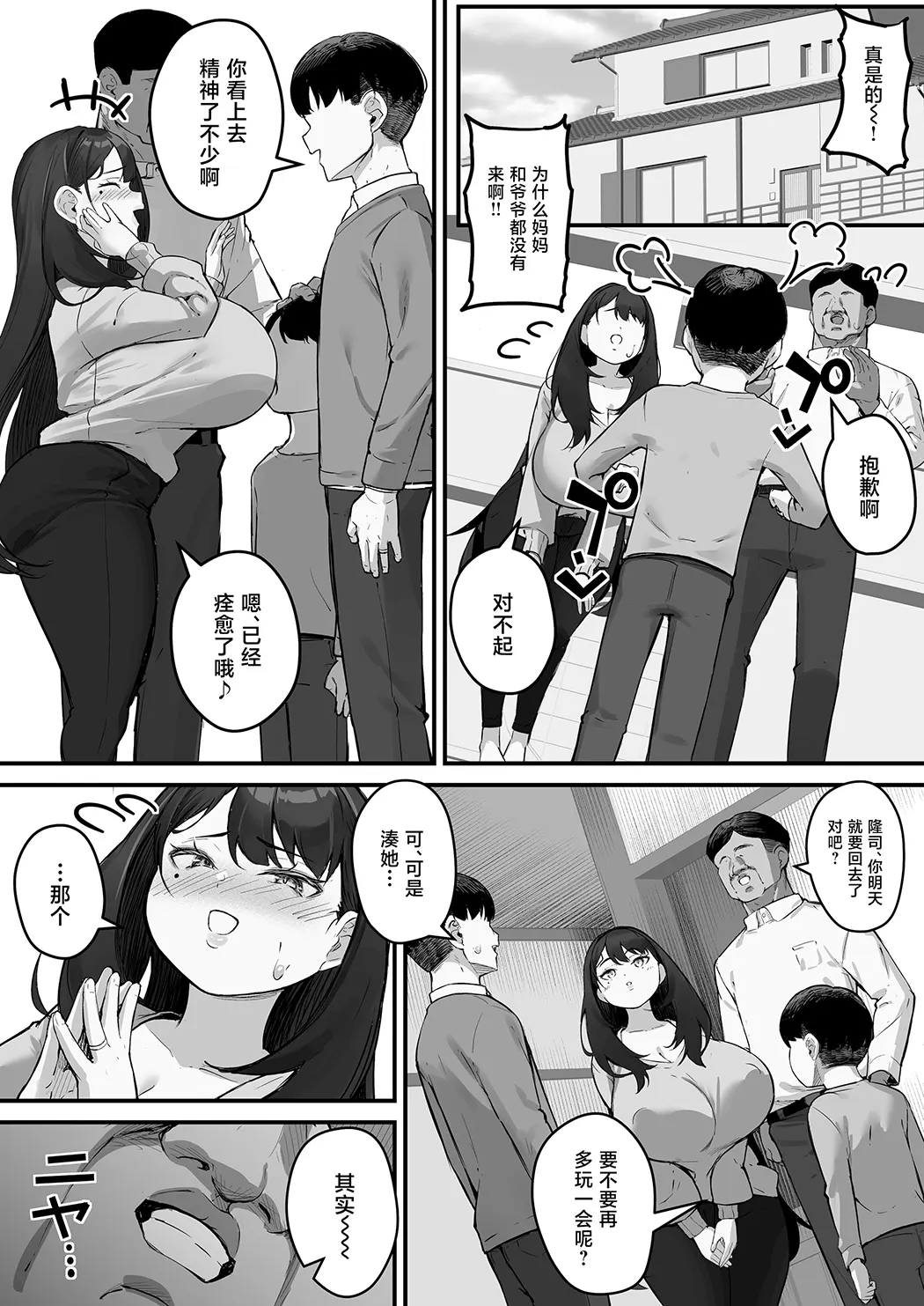 NTR妻 義父のヤラしい目が嫌いだったのに