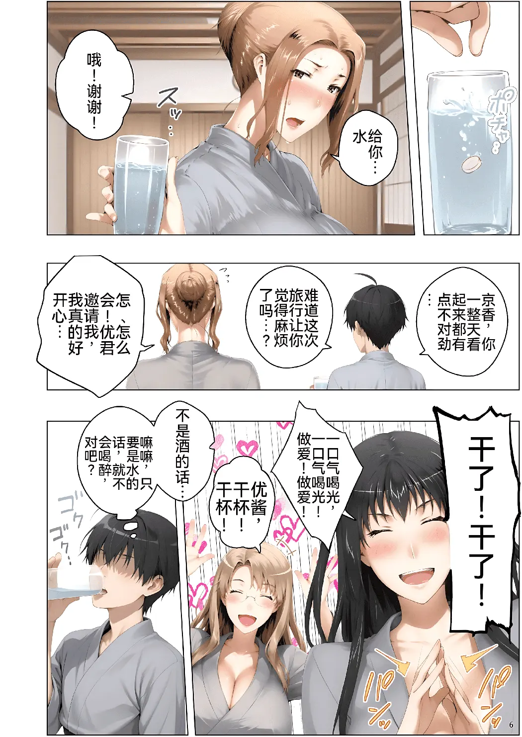 橘さん家ノ脅迫NTR事情