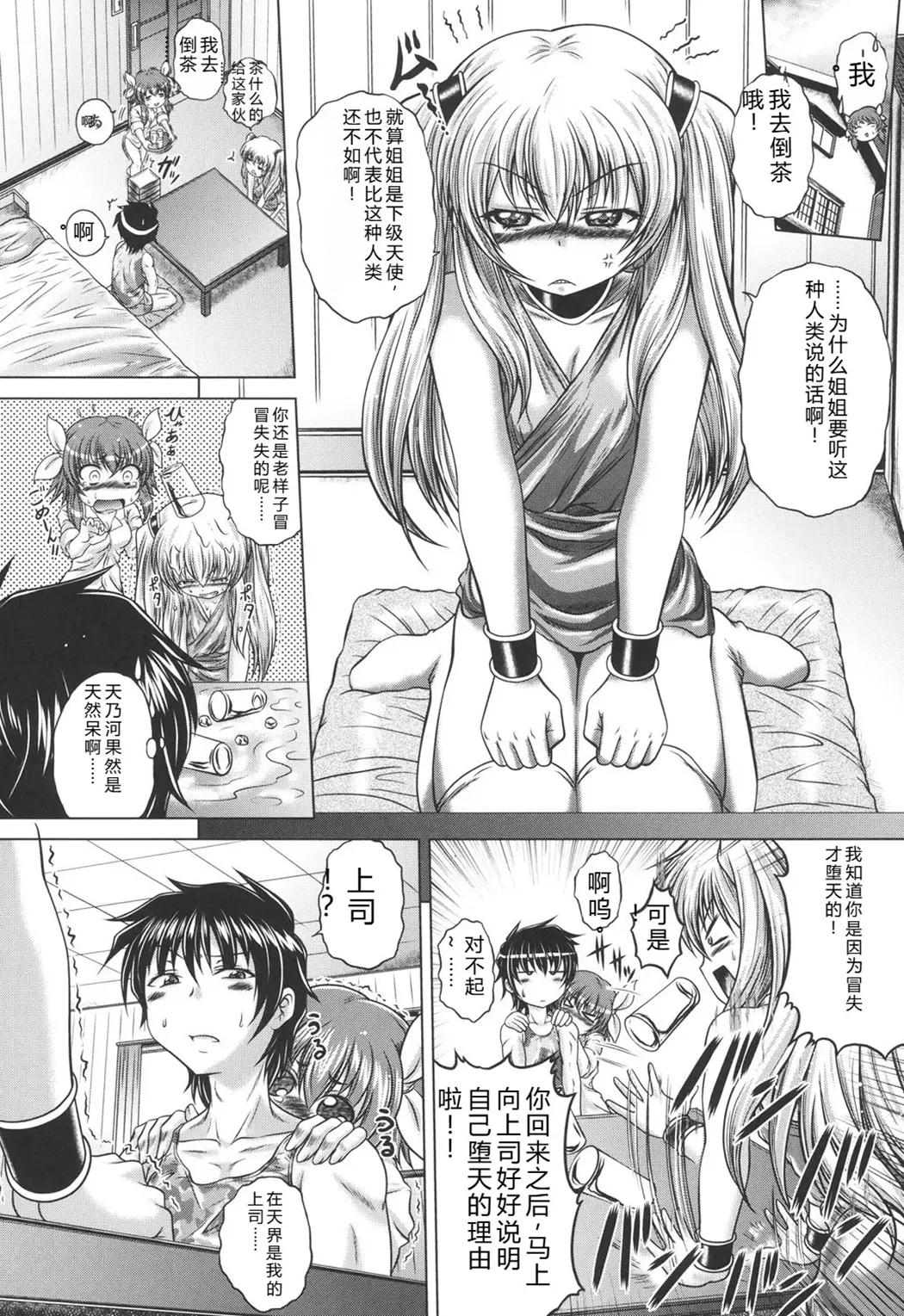 即・縛・姦～黒髪少女と姉妹と天使ちゃん～