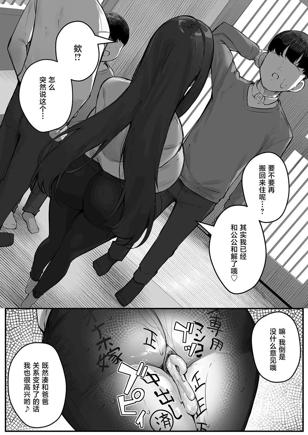NTR妻 義父のヤラしい目が嫌いだったのに
