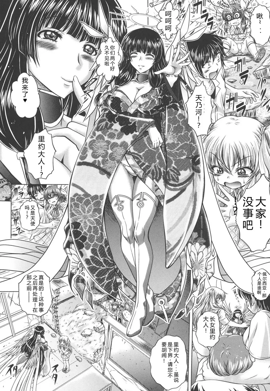 即・縛・姦～黒髪少女と姉妹と天使ちゃん～