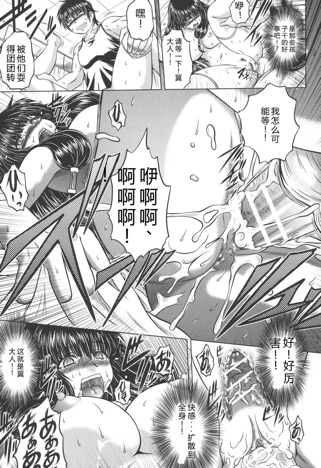 即・縛・姦～黒髪少女と姉妹と天使ちゃん～