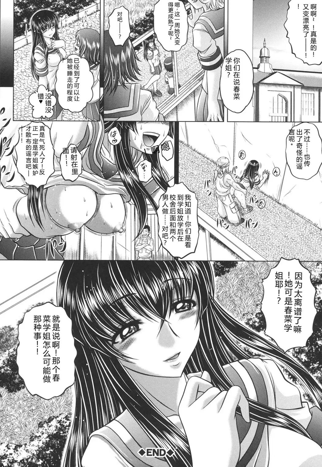 即・縛・姦～黒髪少女と姉妹と天使ちゃん～