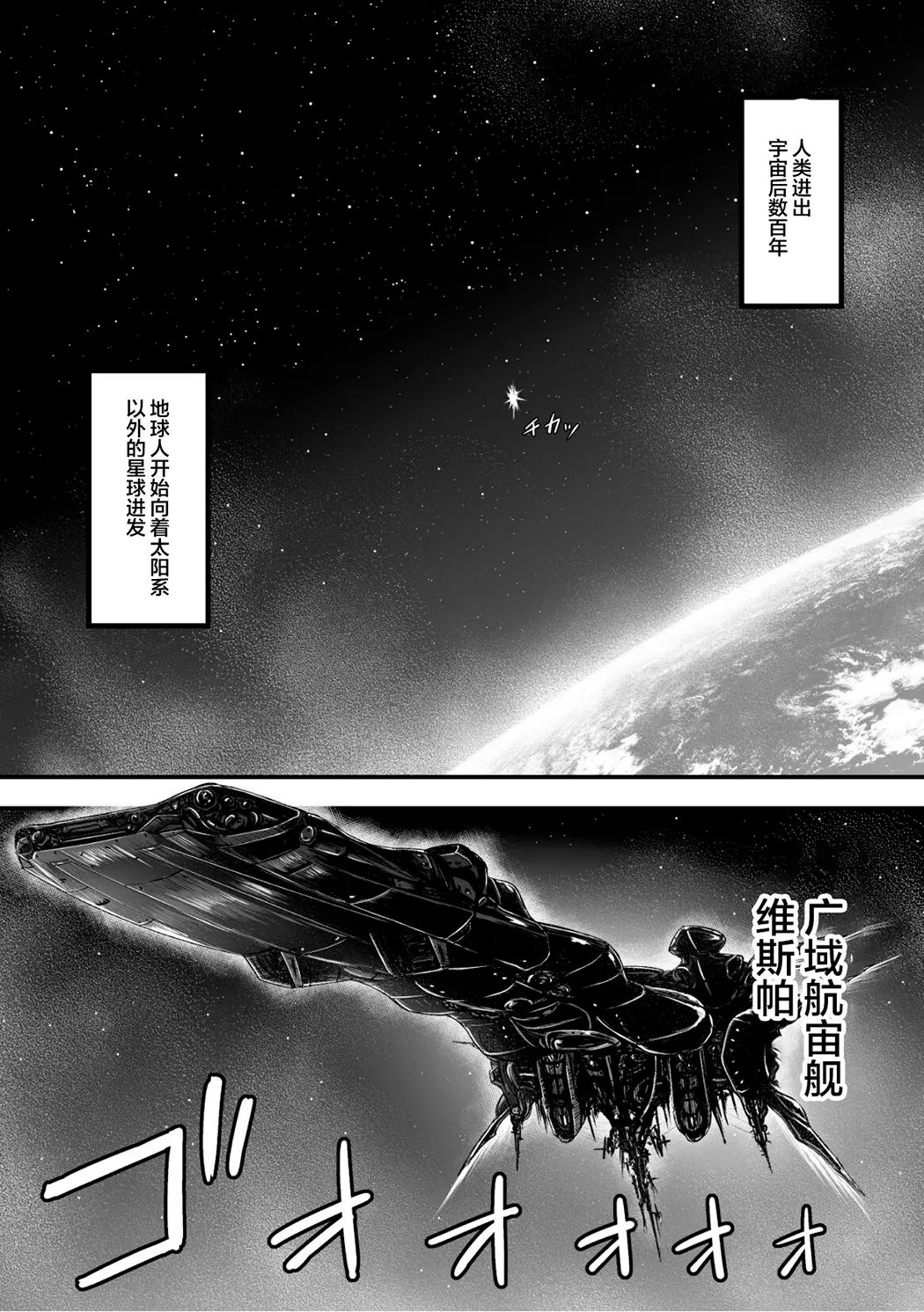 姦獄触手戦艦