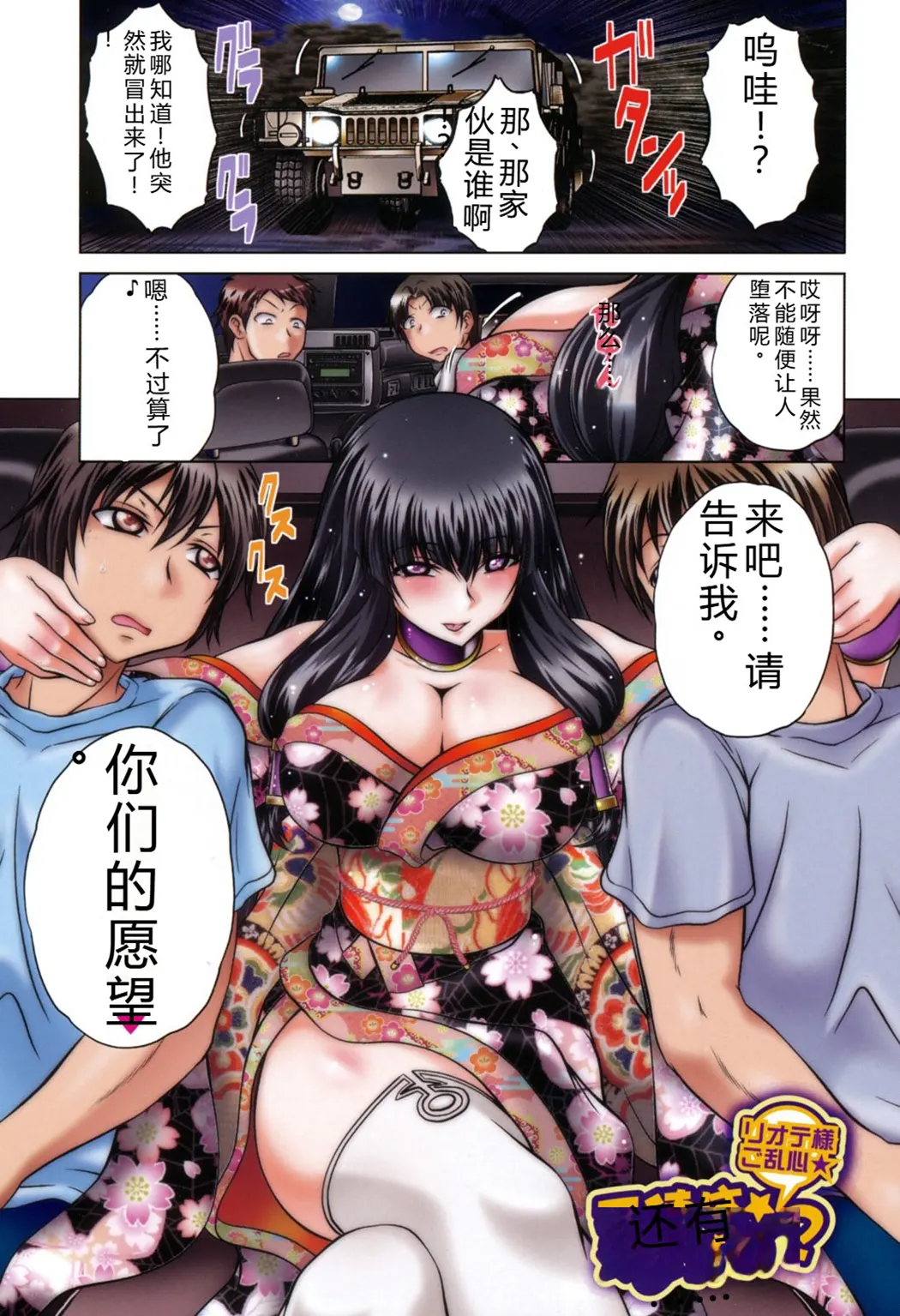 即・縛・姦～黒髪少女と姉妹と天使ちゃん～