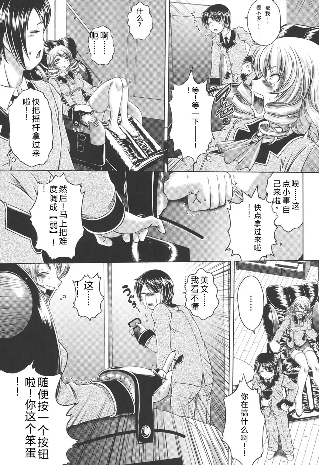 即・縛・姦～黒髪少女と姉妹と天使ちゃん～