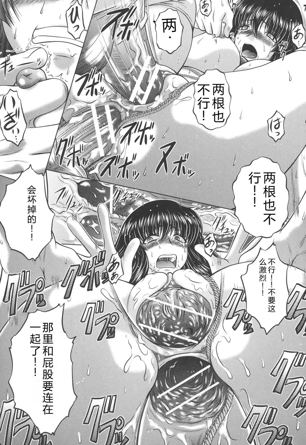即・縛・姦～黒髪少女と姉妹と天使ちゃん～