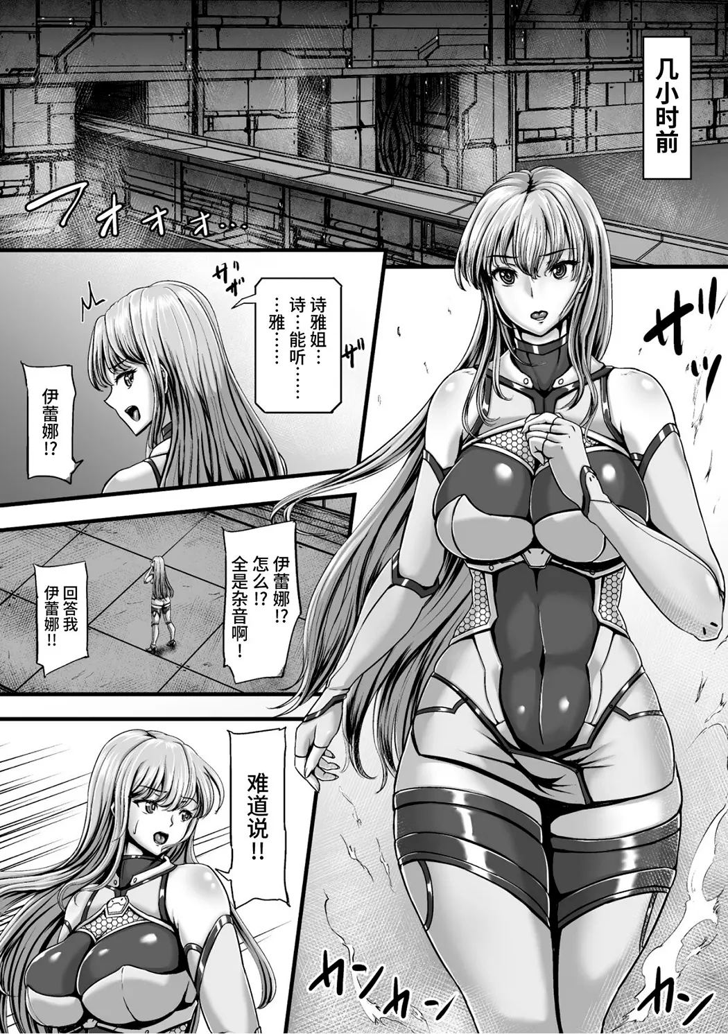 姦獄触手戦艦