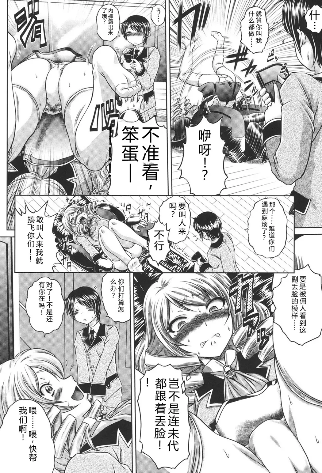 即・縛・姦～黒髪少女と姉妹と天使ちゃん～