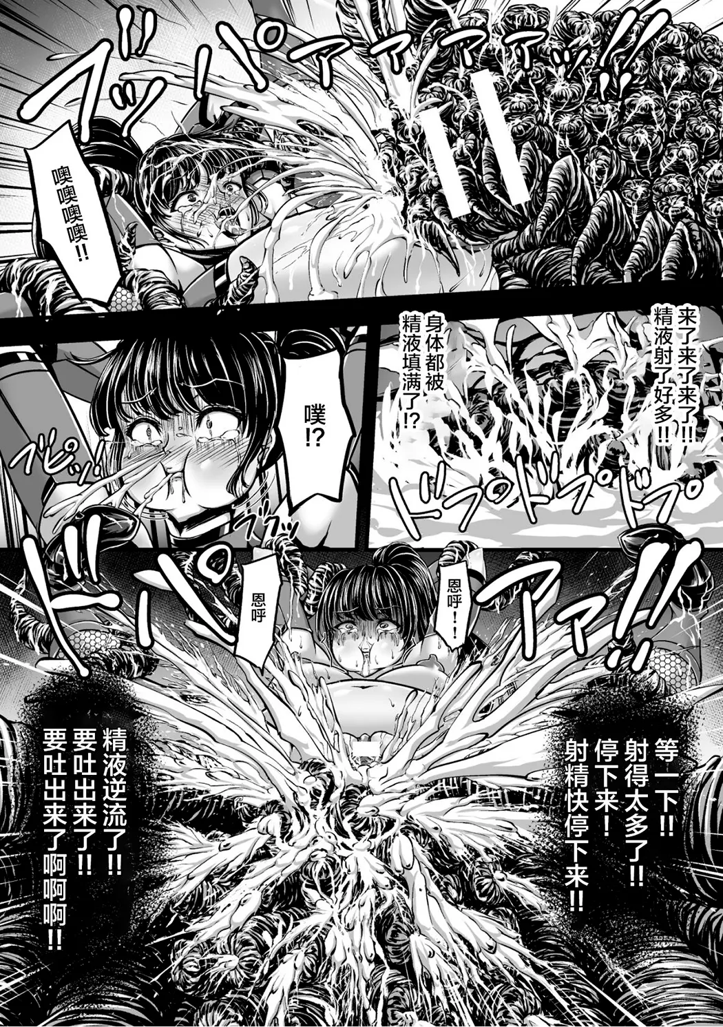 姦獄触手戦艦