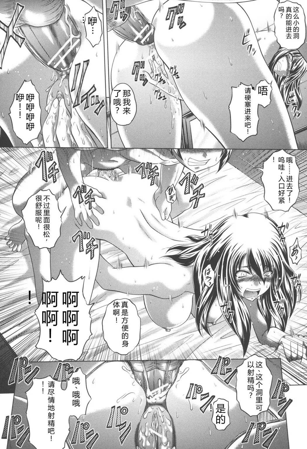 即・縛・姦～黒髪少女と姉妹と天使ちゃん～