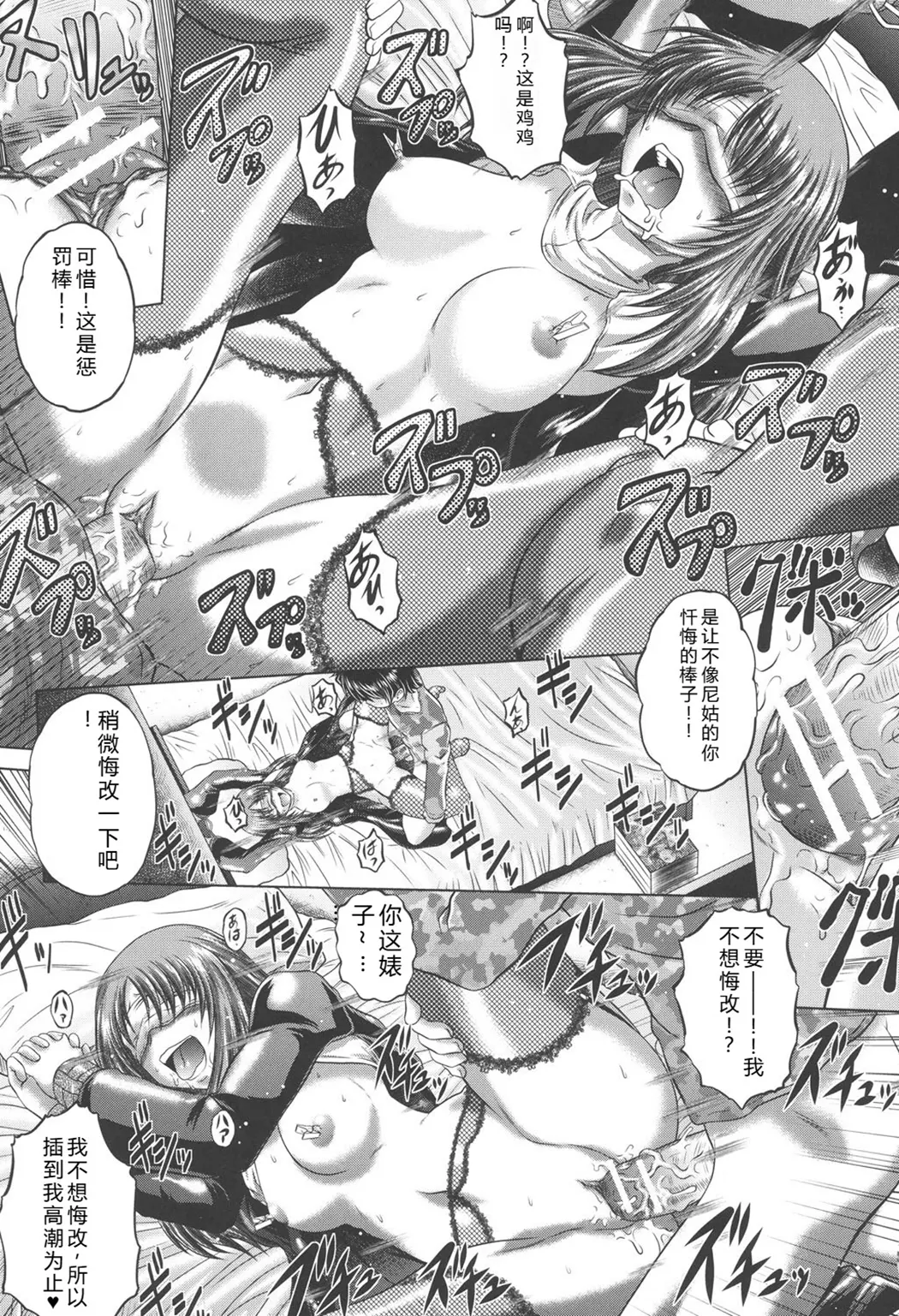 即・縛・姦～黒髪少女と姉妹と天使ちゃん～