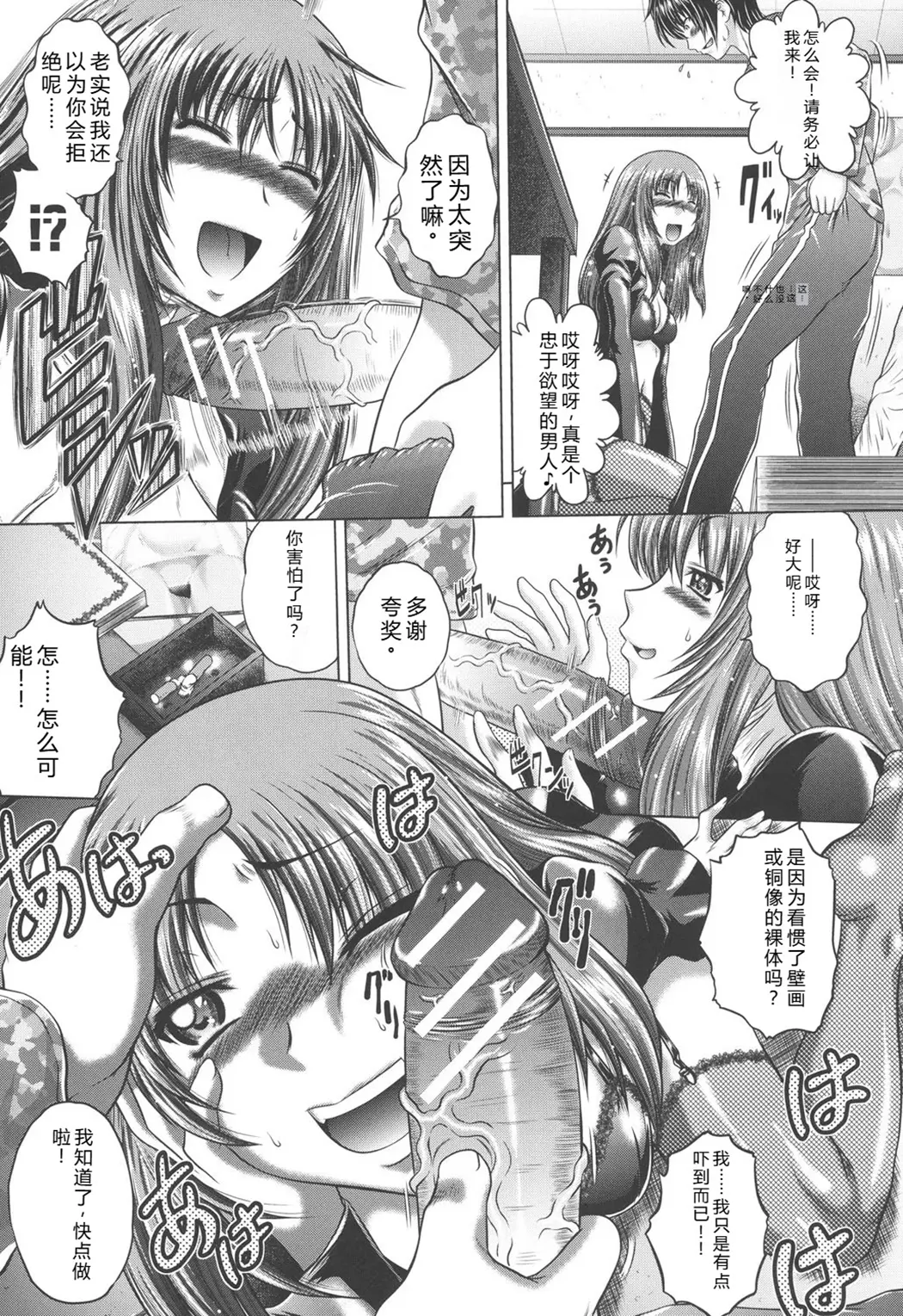 即・縛・姦～黒髪少女と姉妹と天使ちゃん～