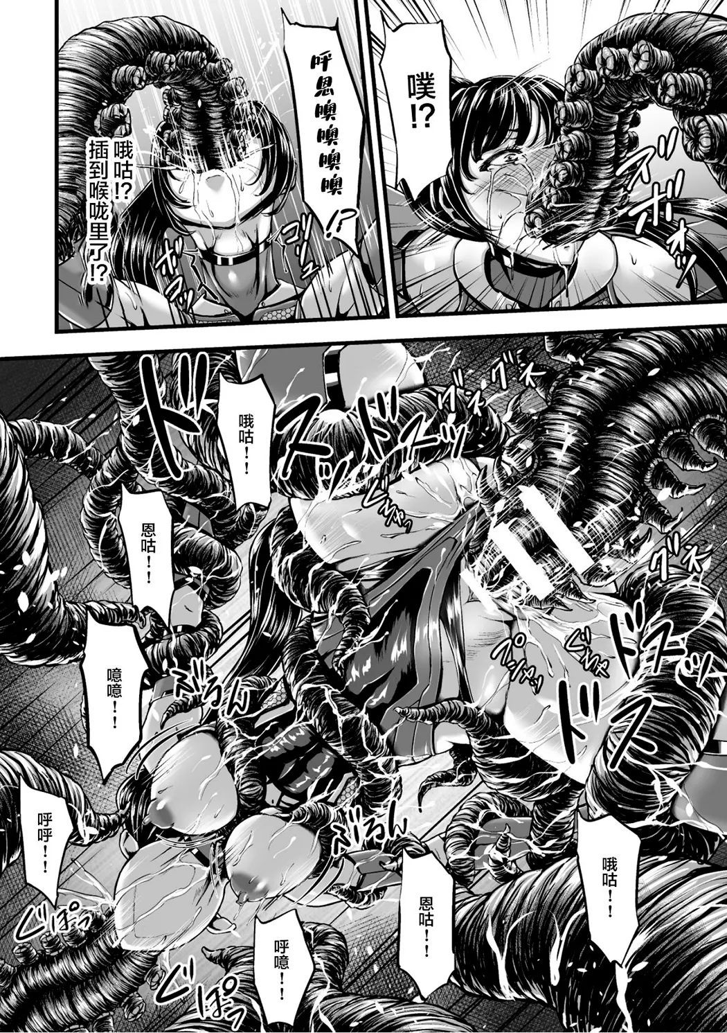 姦獄触手戦艦