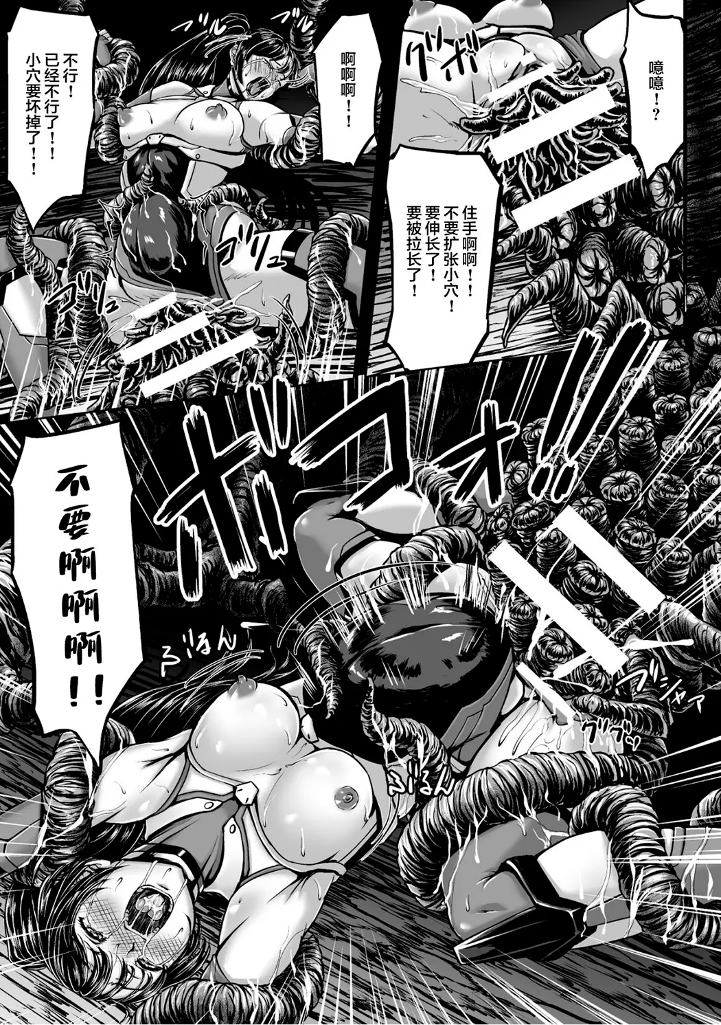 姦獄触手戦艦