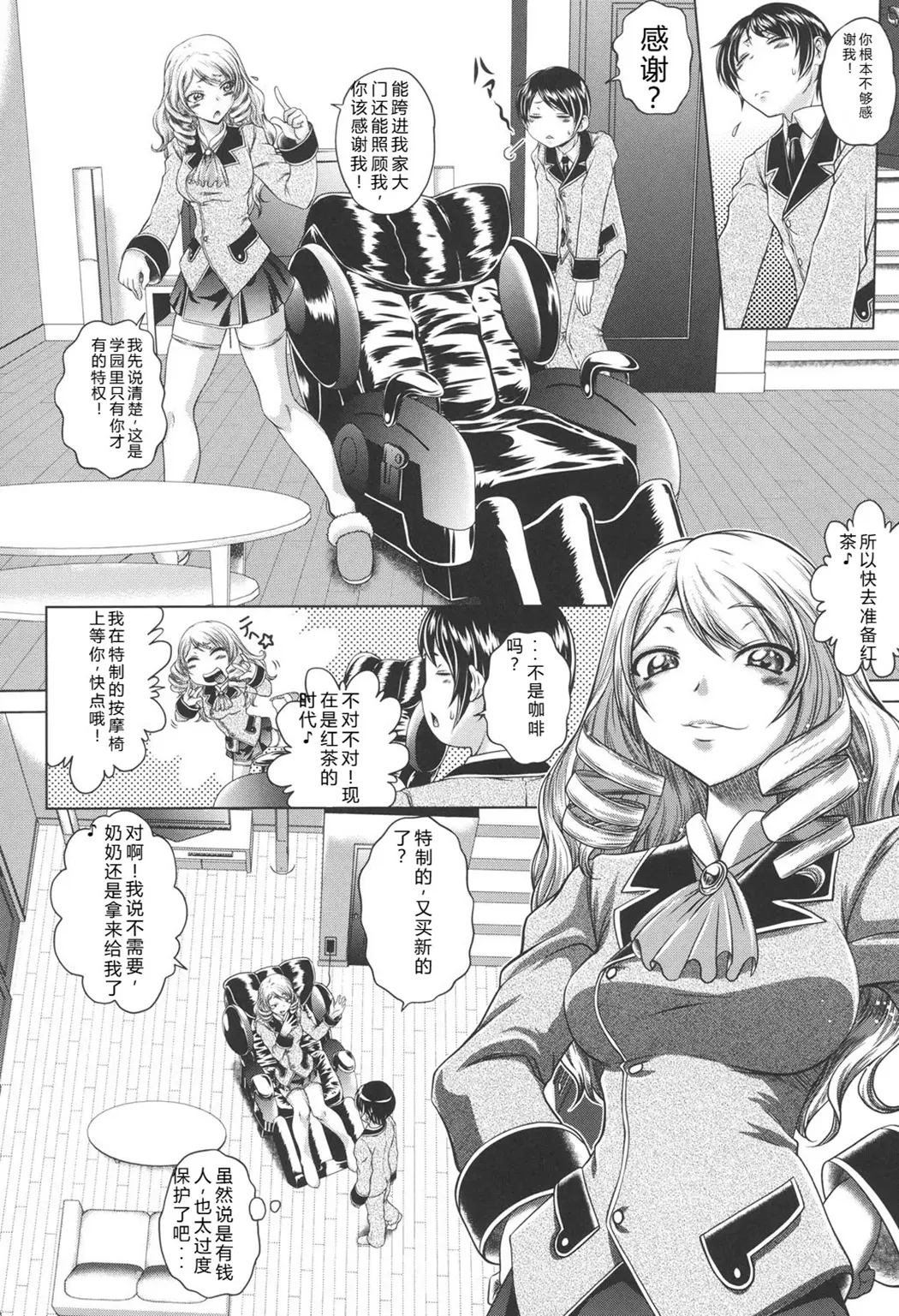 即・縛・姦～黒髪少女と姉妹と天使ちゃん～