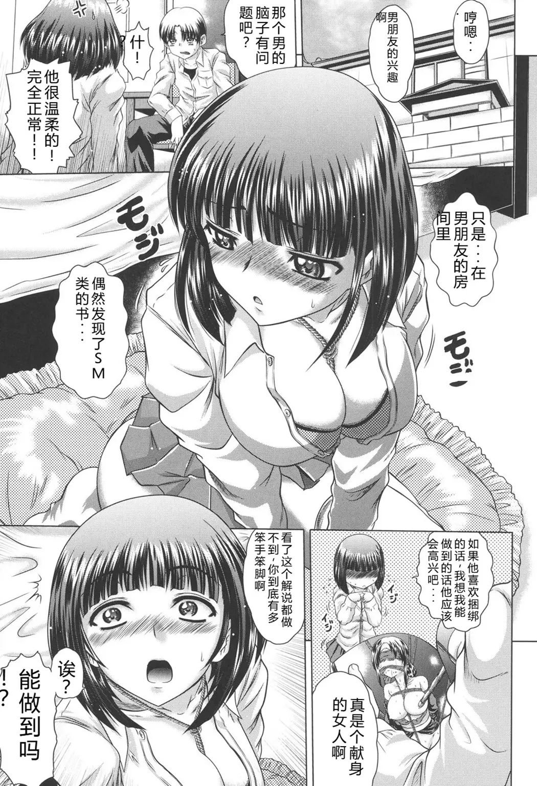 即・縛・姦～黒髪少女と姉妹と天使ちゃん～