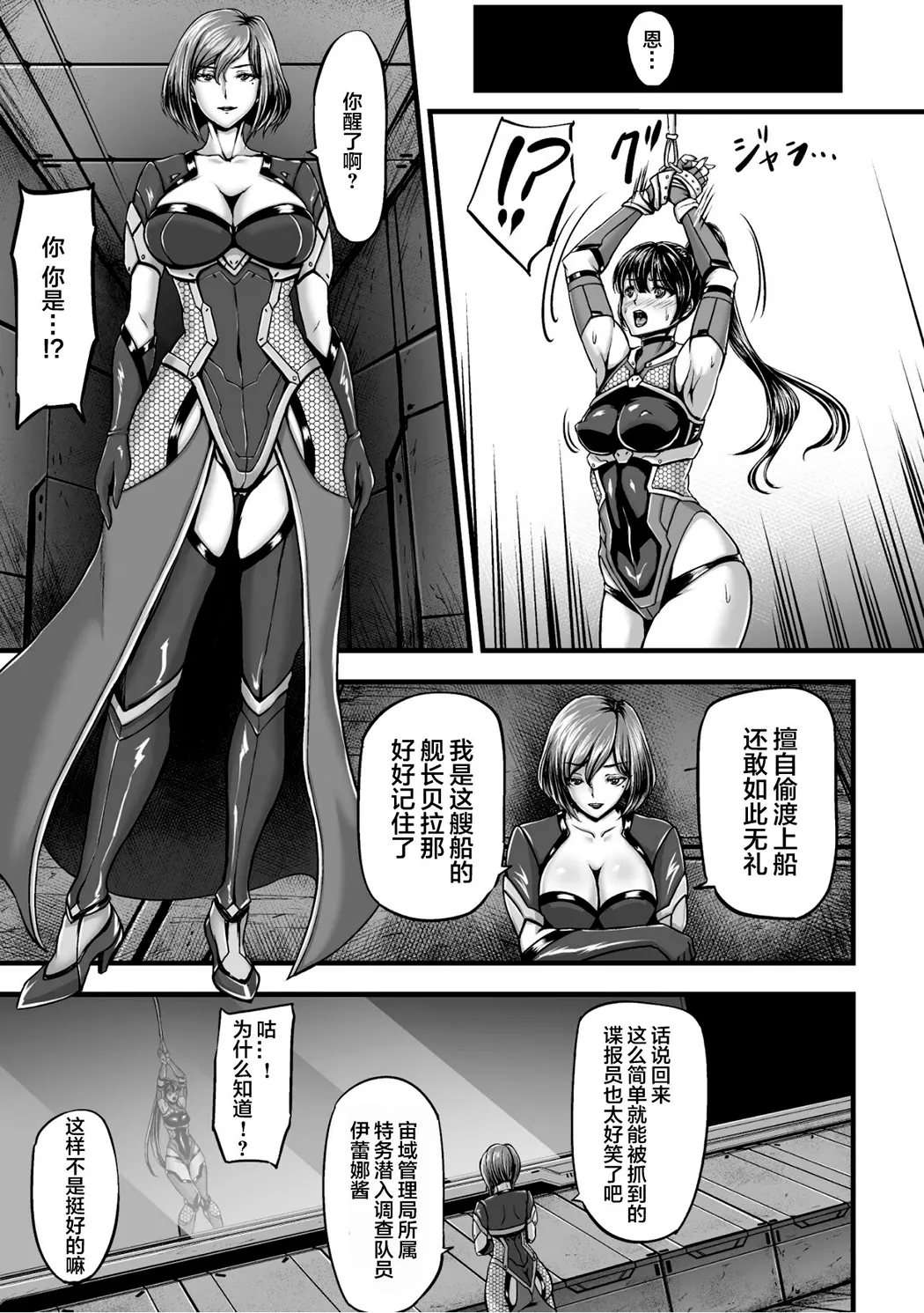 姦獄触手戦艦