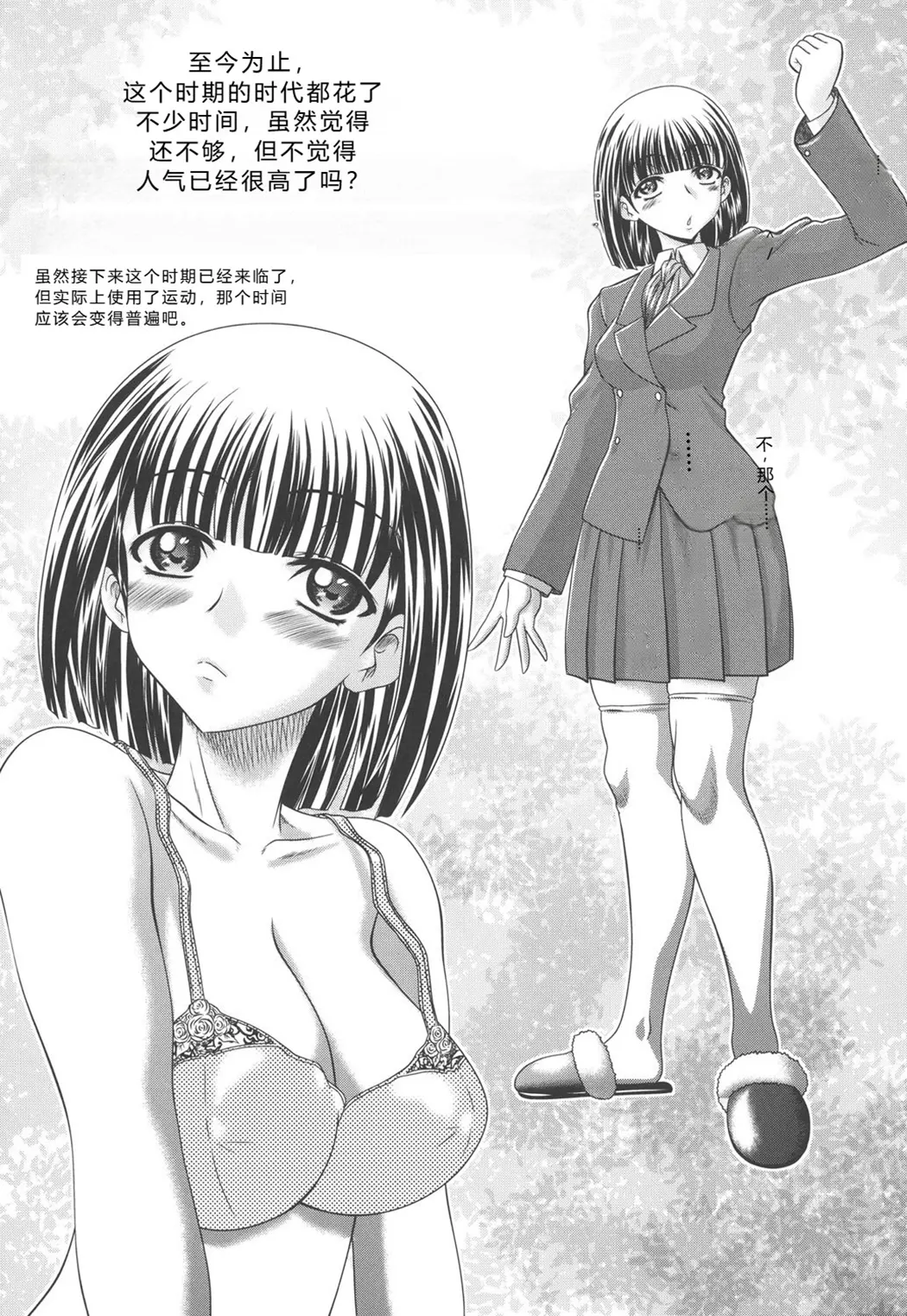 即・縛・姦～黒髪少女と姉妹と天使ちゃん～