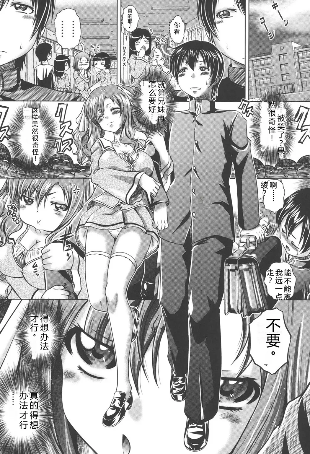 即・縛・姦～黒髪少女と姉妹と天使ちゃん～
