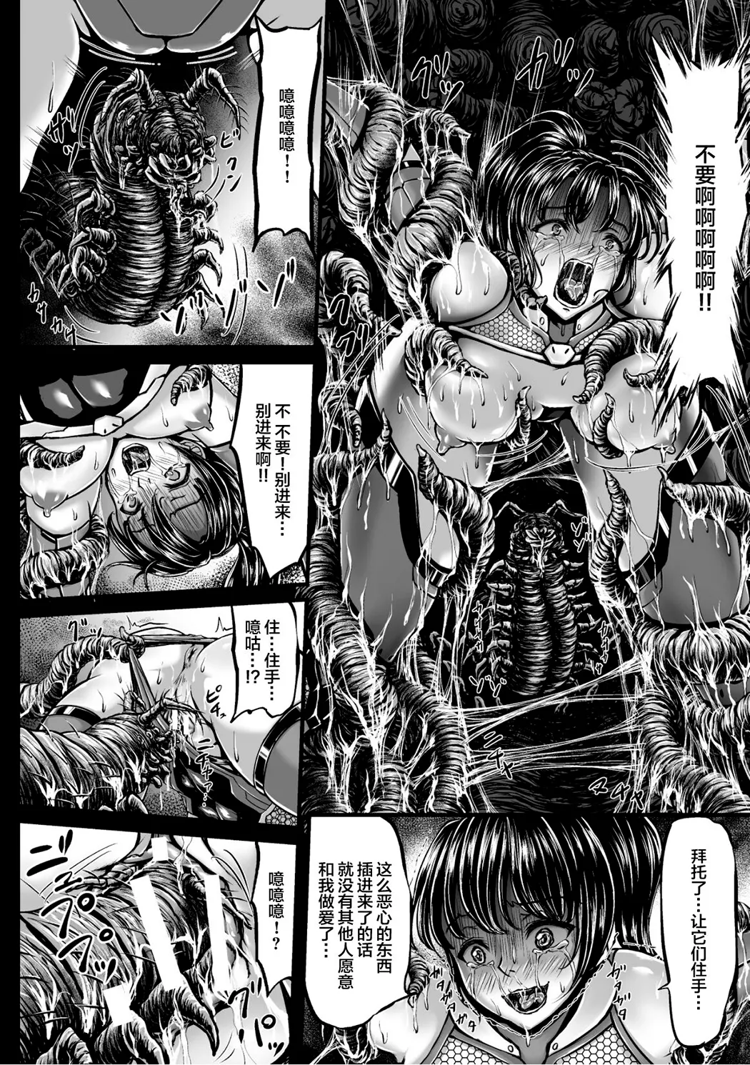 姦獄触手戦艦