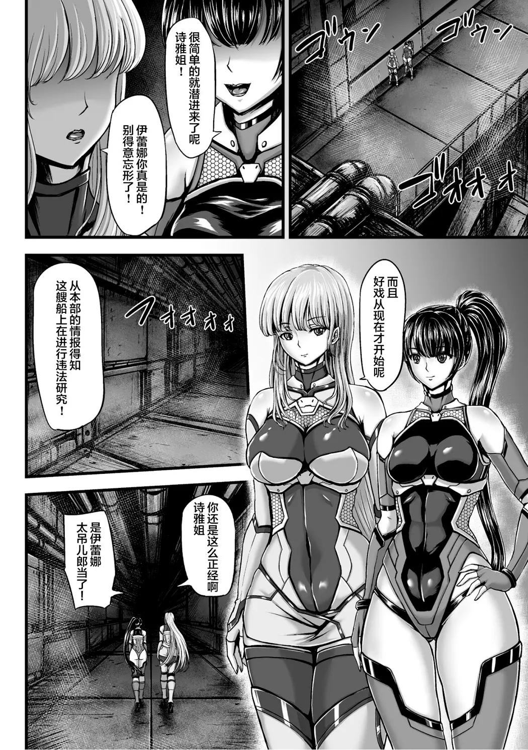 姦獄触手戦艦