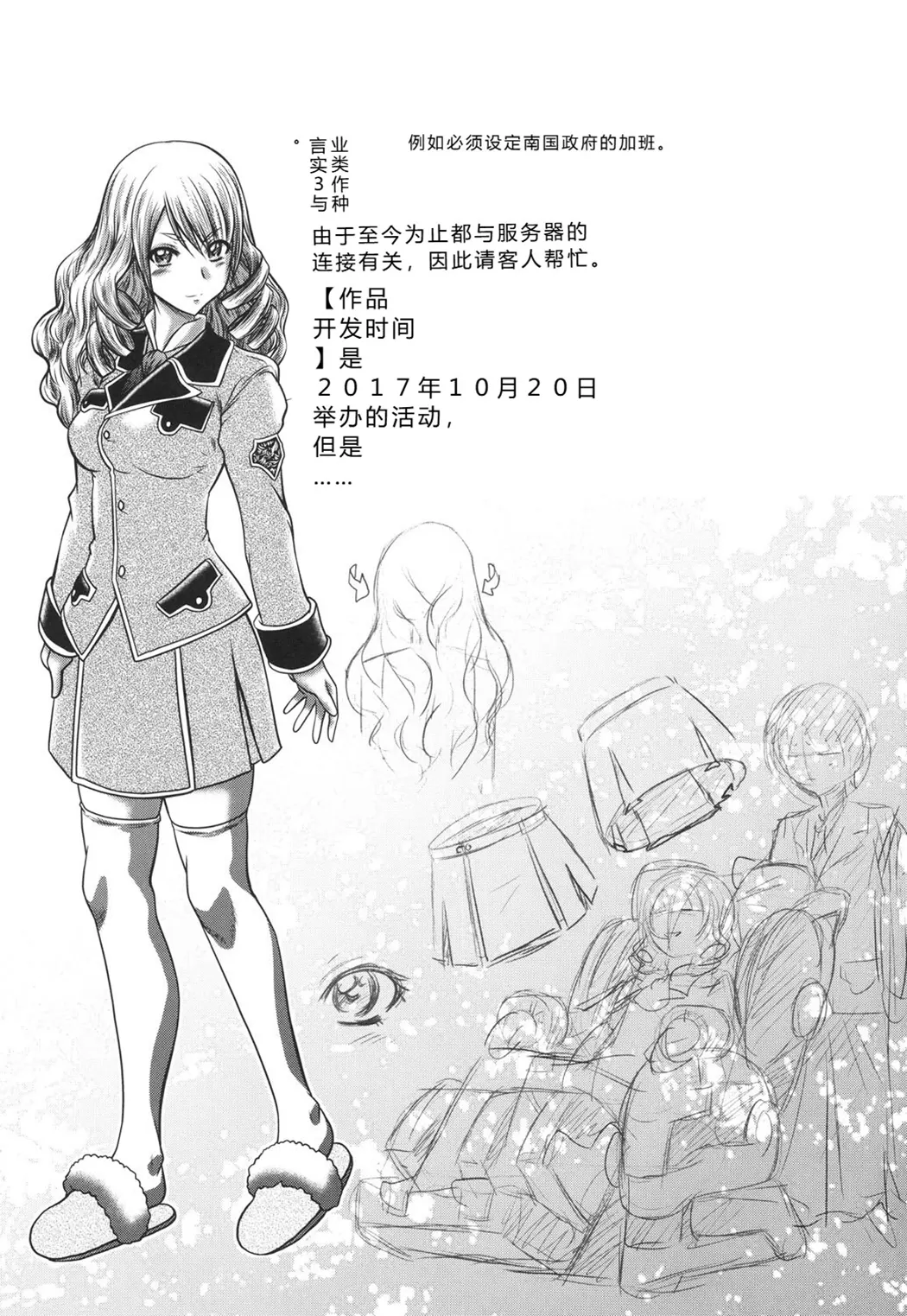 即・縛・姦～黒髪少女と姉妹と天使ちゃん～