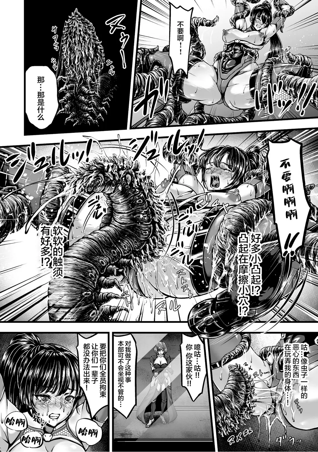 姦獄触手戦艦