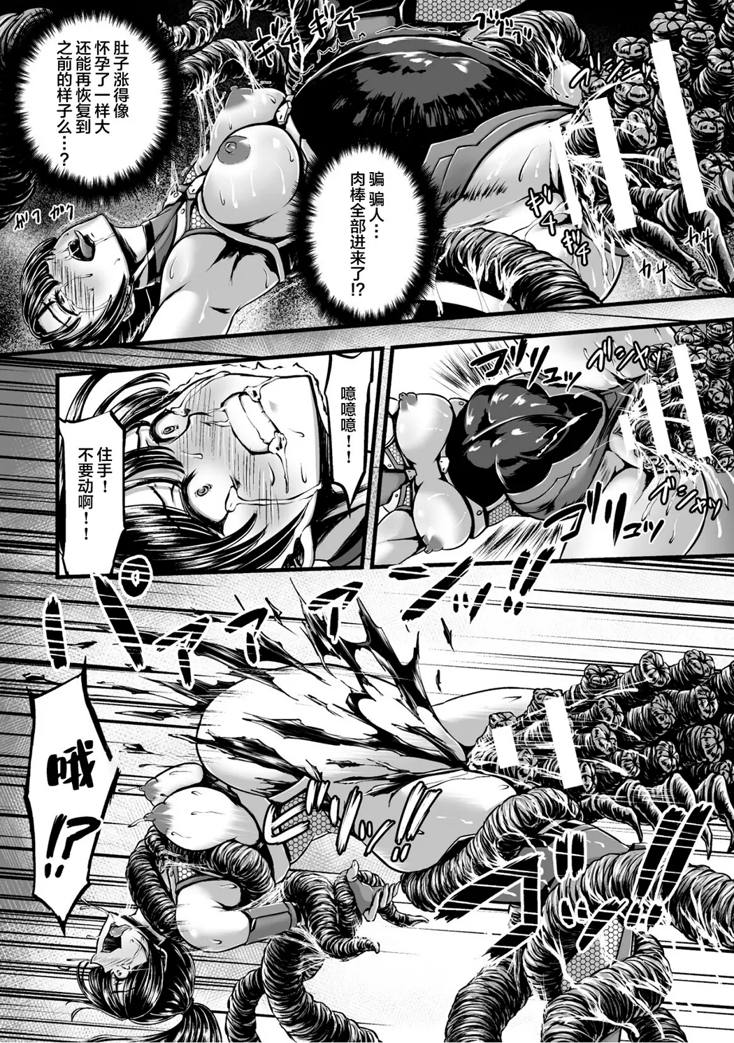 姦獄触手戦艦