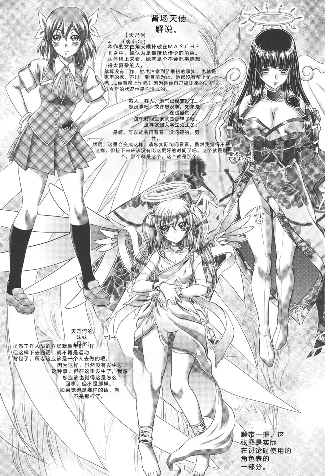 即・縛・姦～黒髪少女と姉妹と天使ちゃん～