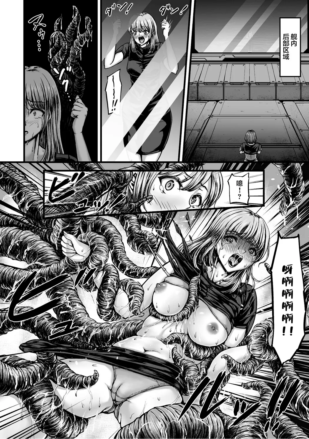 姦獄触手戦艦
