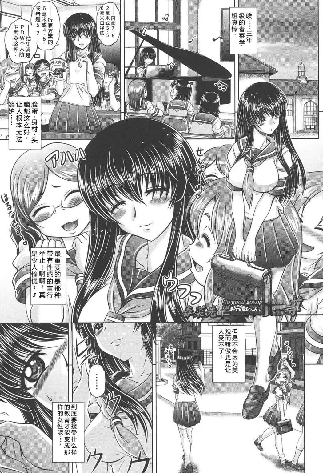 即・縛・姦～黒髪少女と姉妹と天使ちゃん～