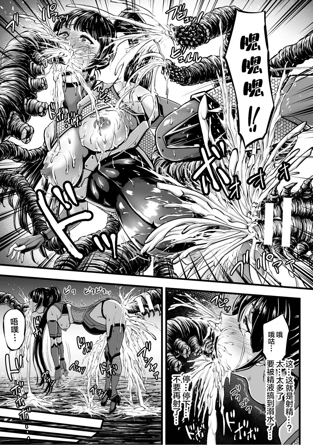姦獄触手戦艦