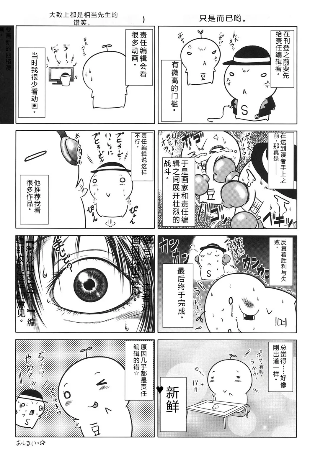 即・縛・姦～黒髪少女と姉妹と天使ちゃん～