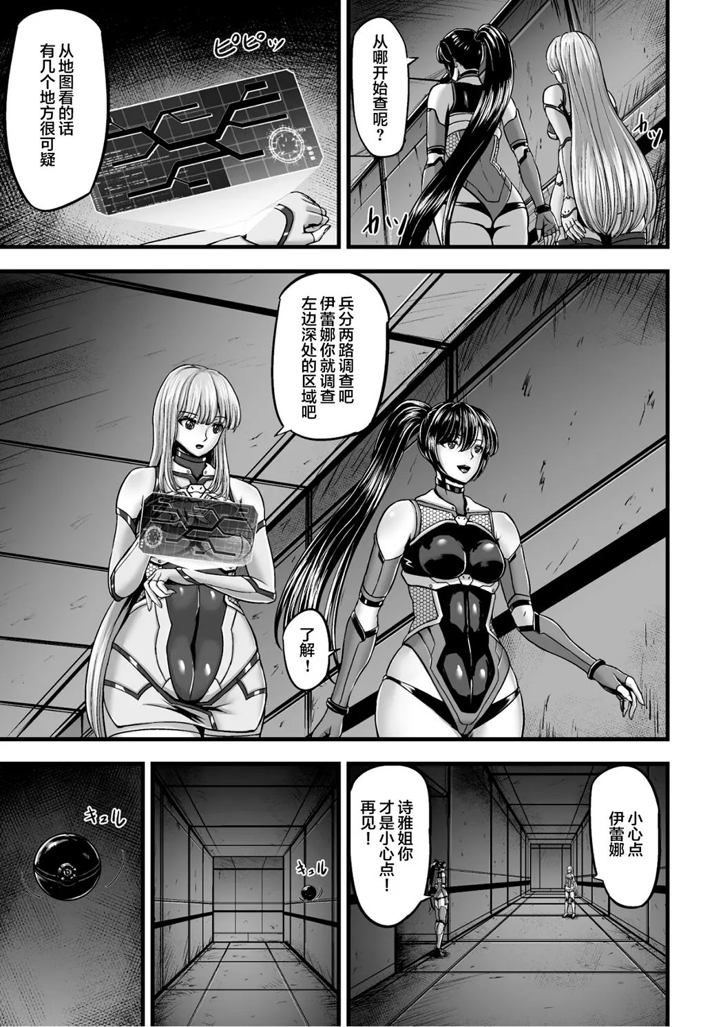 姦獄触手戦艦