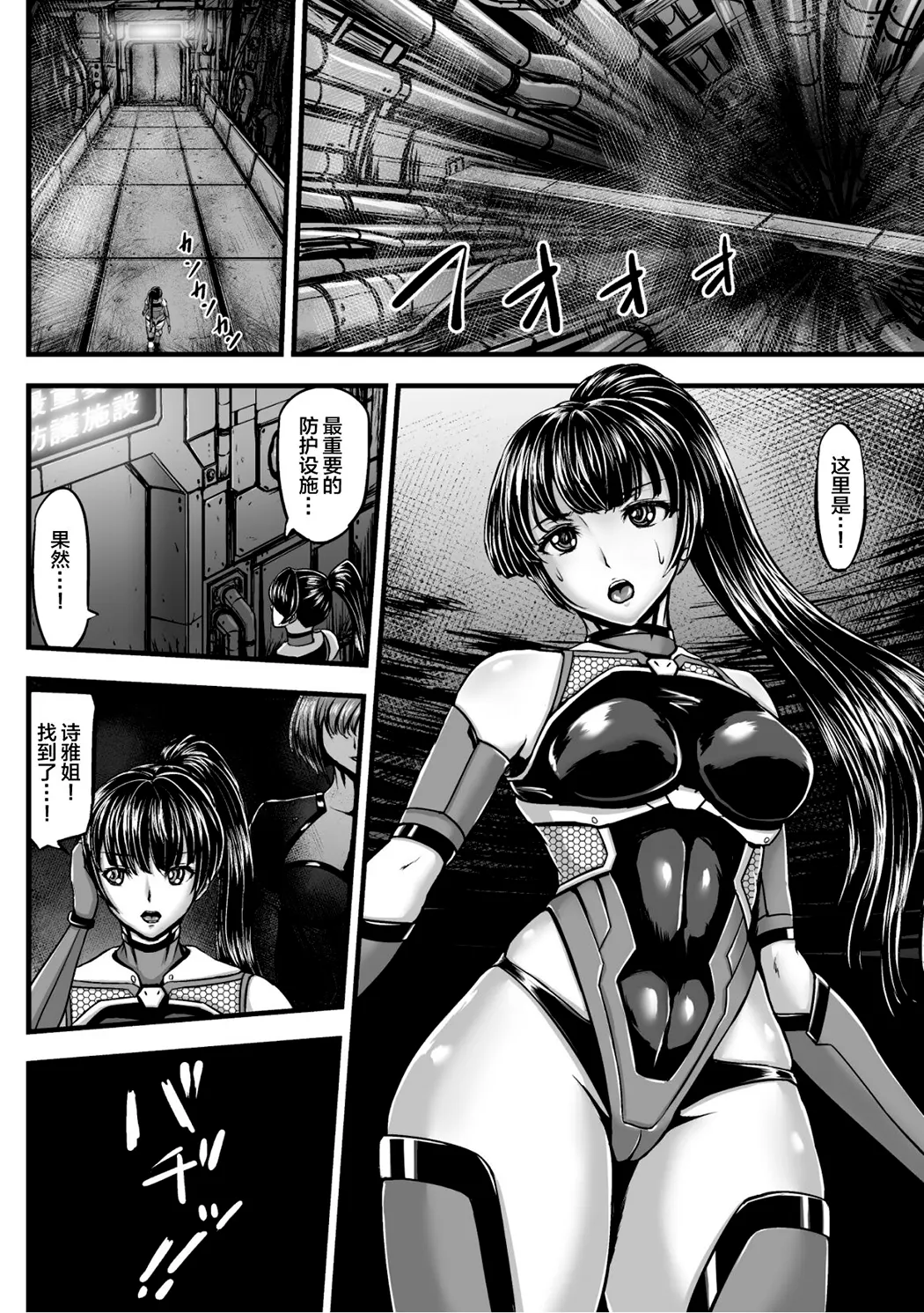 姦獄触手戦艦