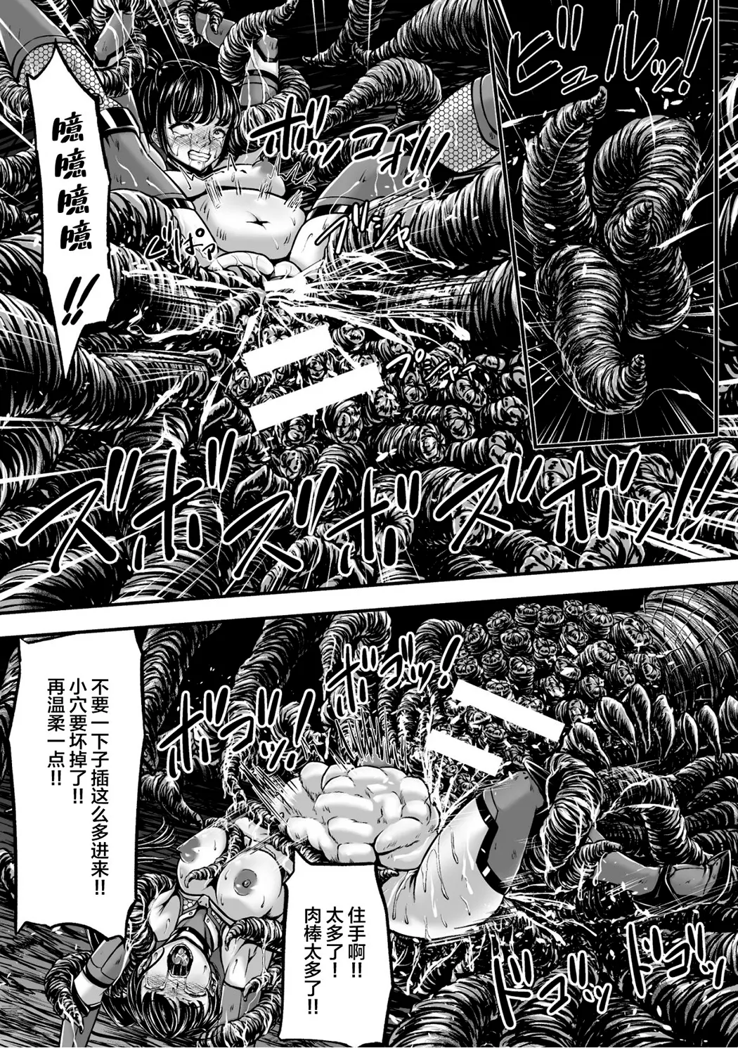 姦獄触手戦艦