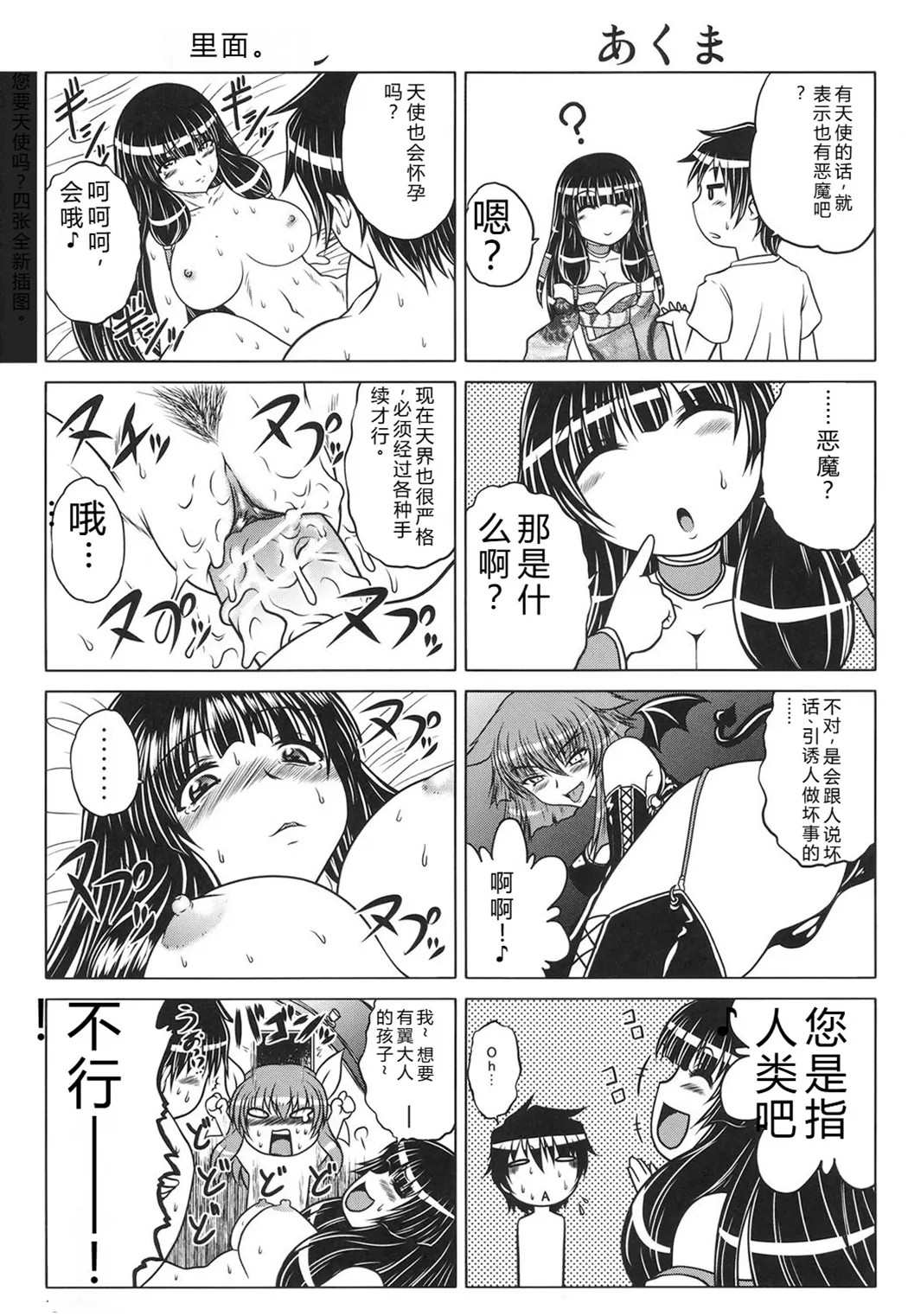 即・縛・姦～黒髪少女と姉妹と天使ちゃん～