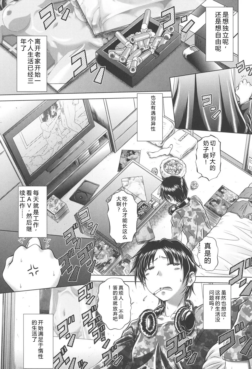 即・縛・姦～黒髪少女と姉妹と天使ちゃん～