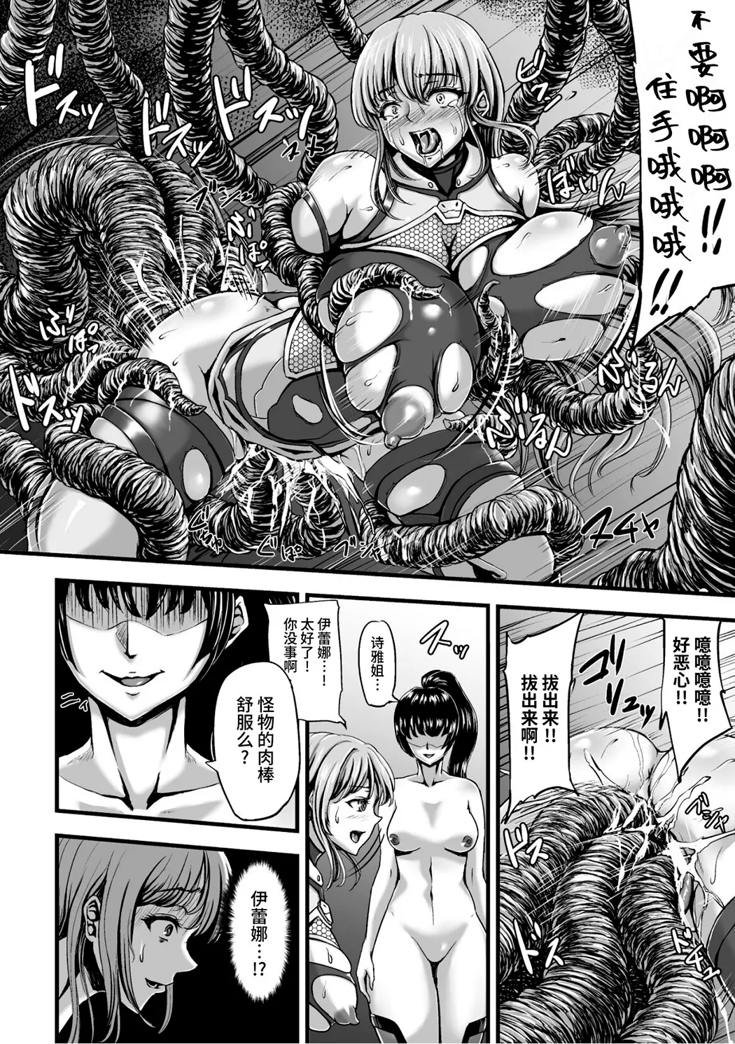 姦獄触手戦艦
