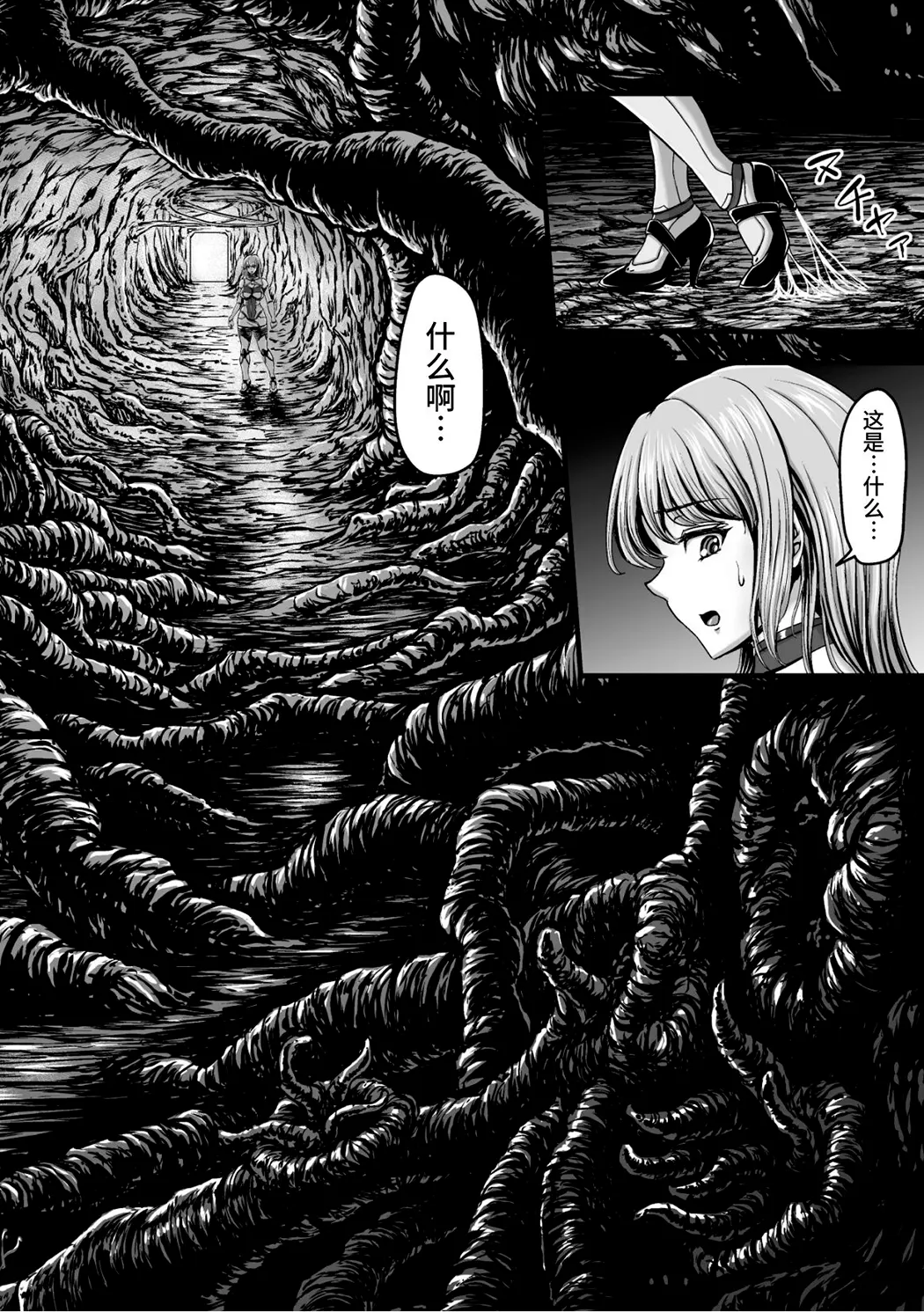 姦獄触手戦艦