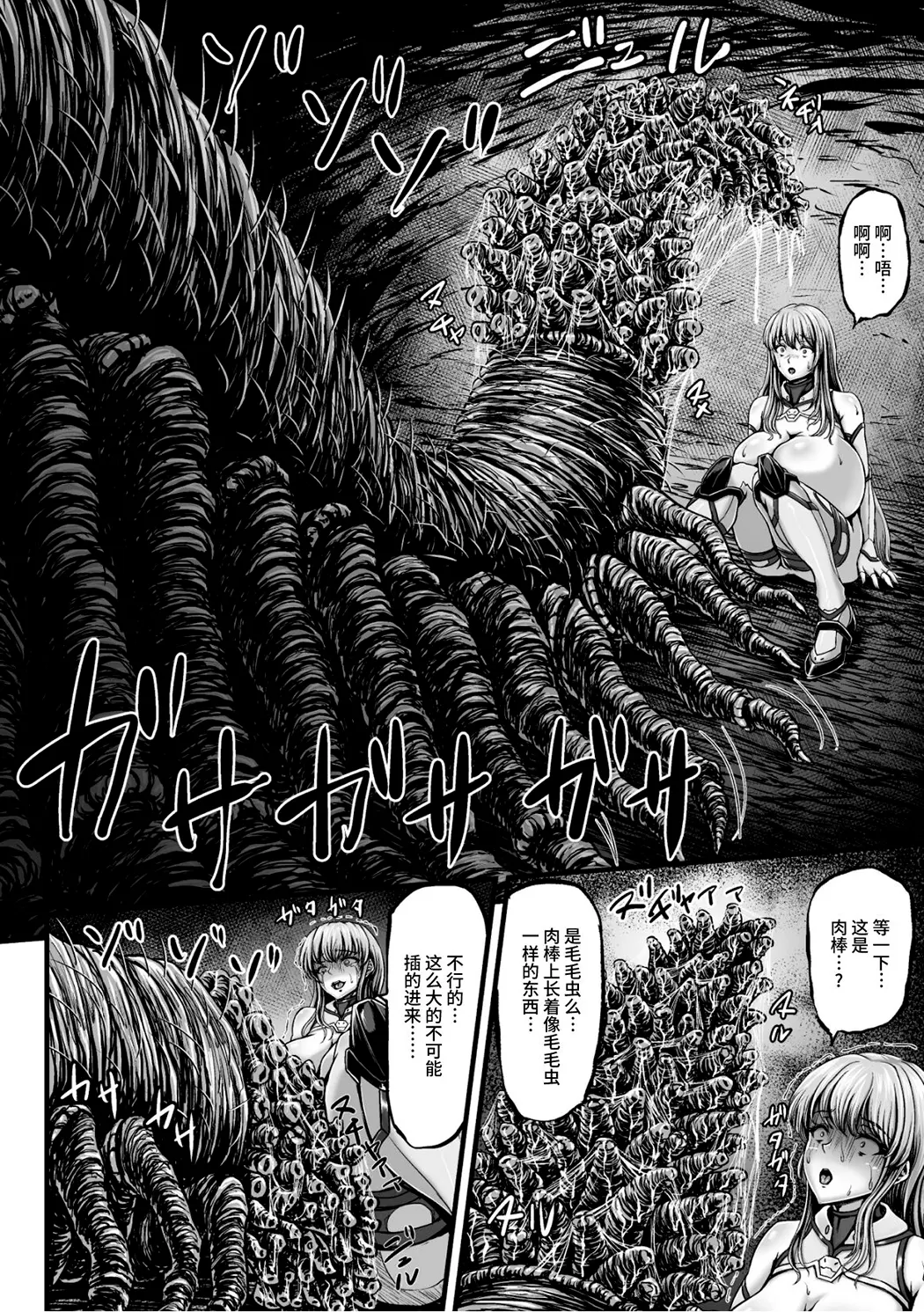 姦獄触手戦艦