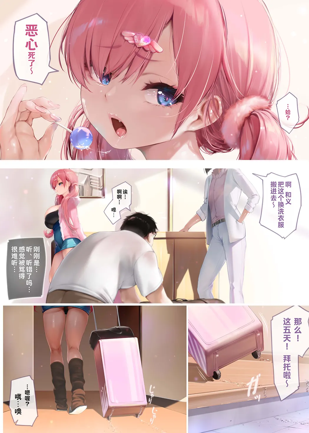 关于我侄女才几年不见就变得特拽这回事
