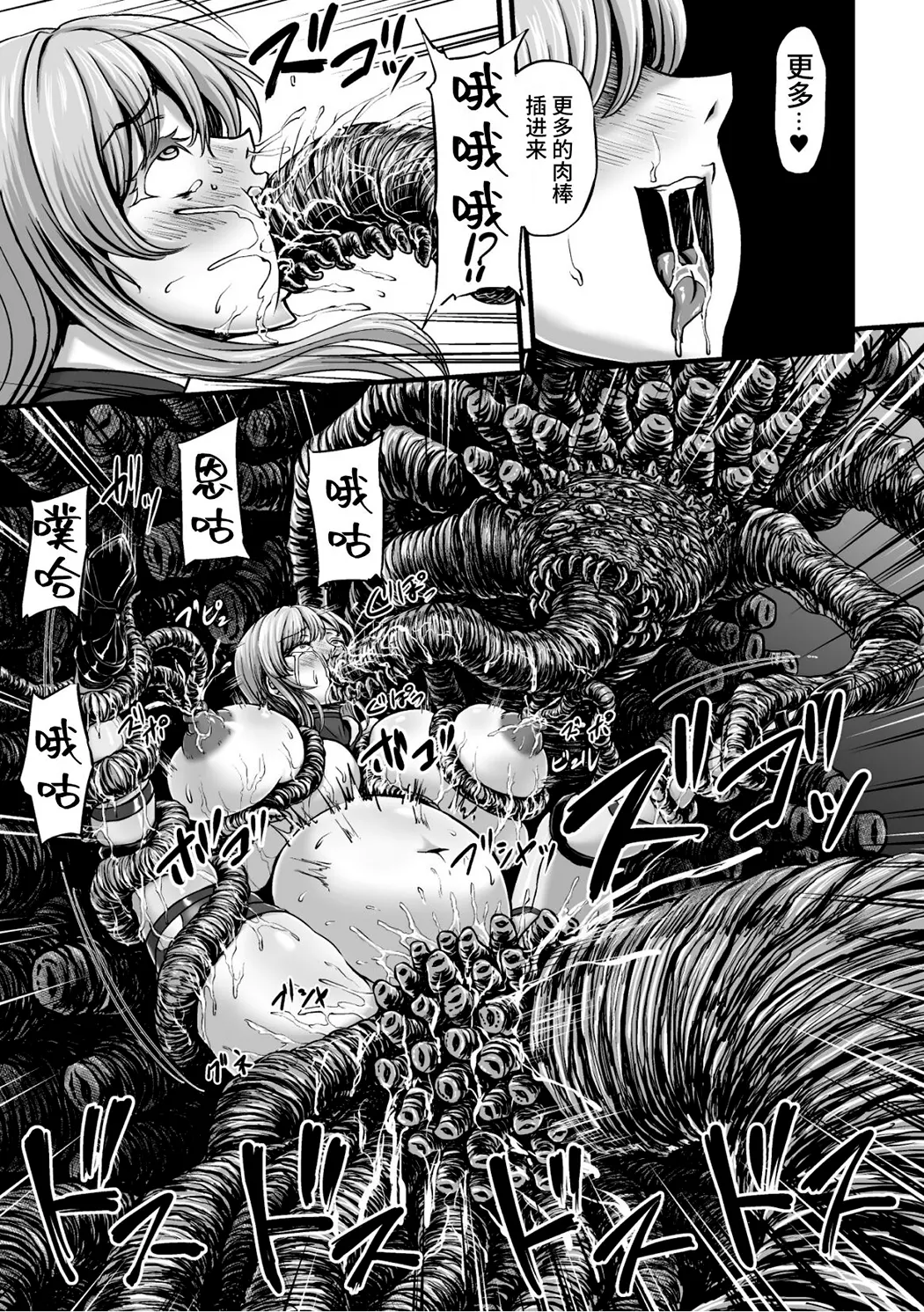 姦獄触手戦艦