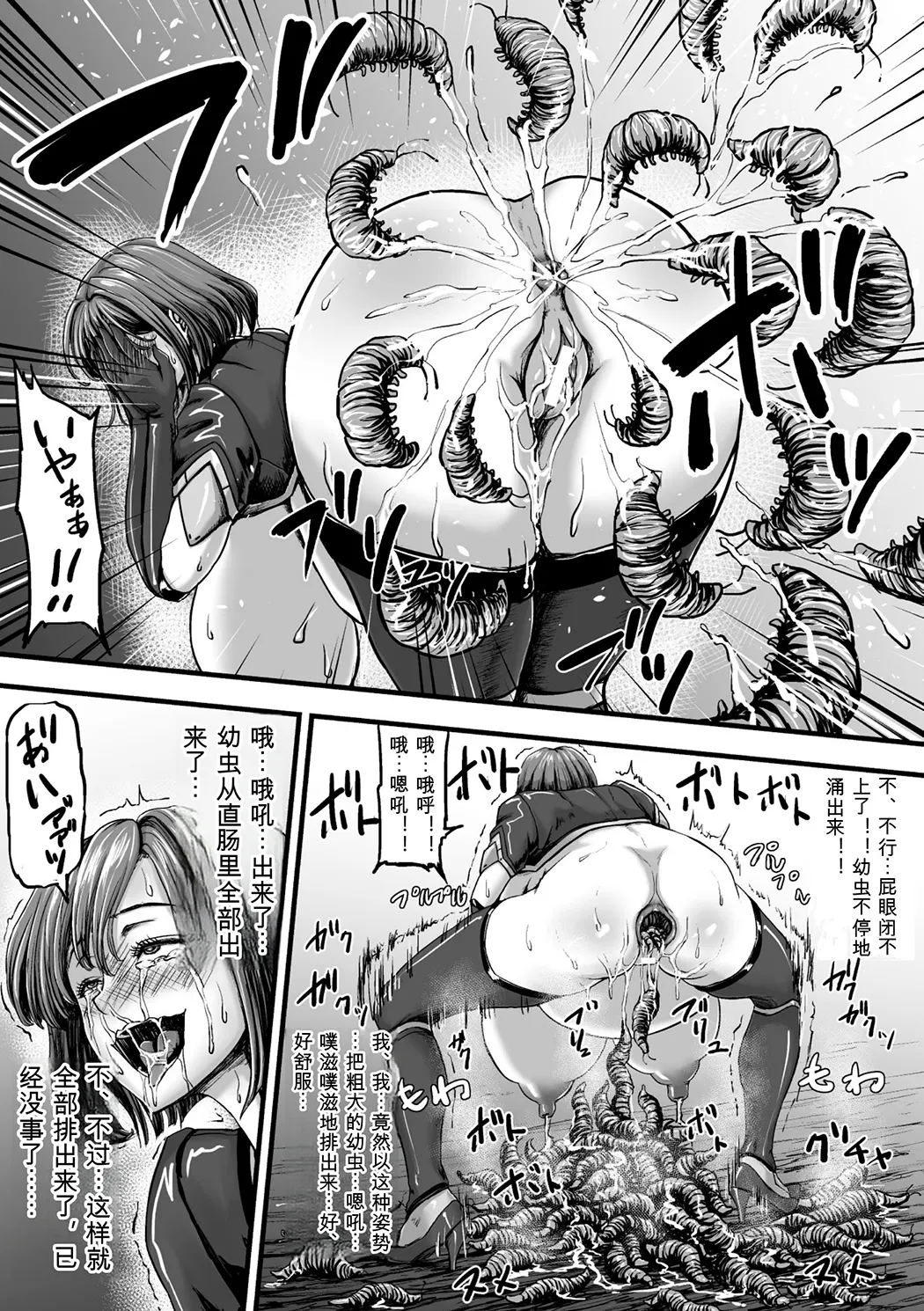 姦獄触手戦艦